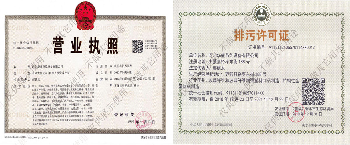 營業執照