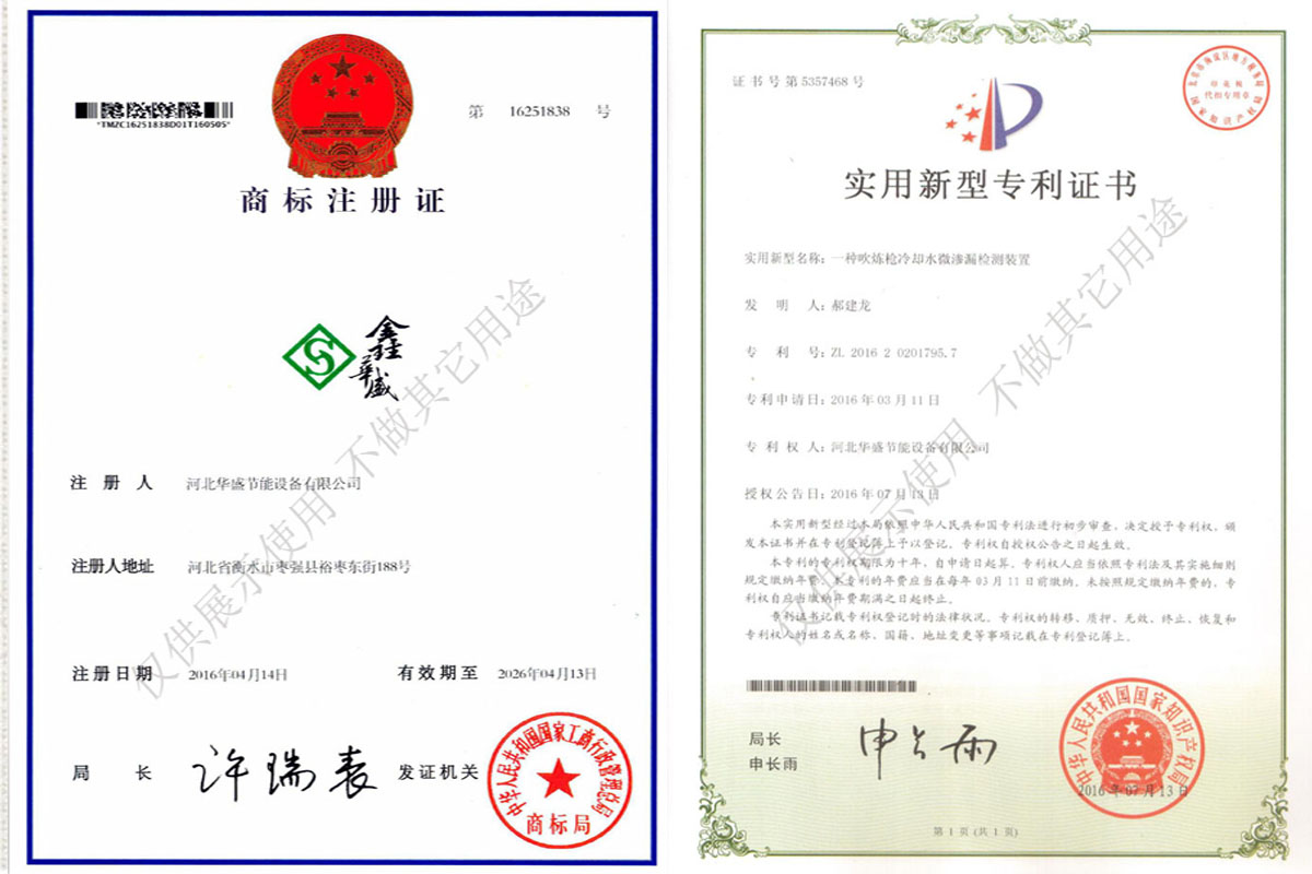 商標注冊